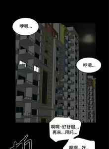 Page 74 of 【已完结】危险性游戏（作者：安藝 & 鄭某） 第1~25话 - preview thumbnail