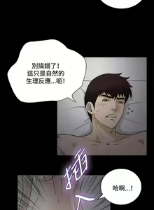 Page 87 of 【已完结】危险性游戏（作者：安藝 & 鄭某） 第1~25话 - preview thumbnail