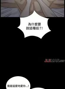 Page 88 of 【已完结】危险性游戏（作者：安藝 & 鄭某） 第1~25话 - preview thumbnail