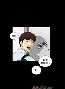 Page 9 of 【已完结】危险性游戏（作者：安藝 & 鄭某） 第1~25话 - preview thumbnail
