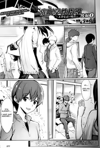 Saimin Gakusei Shidou ~Amagusa Nao no Baai~ Kouhen 1 — hentai manga cover on Fhentai
