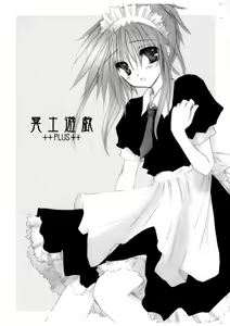 sister princess - hentai manga cover image