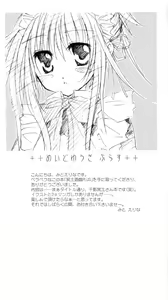 Page 3 of sister princess - preview thumbnail
