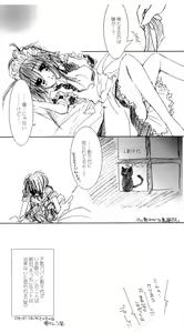 Page 5 of sister princess - preview thumbnail