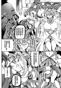 Page 2 of Ao no Senshi Brave Wing ~Shokuen no Utage~ - preview thumbnail