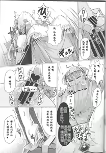 Page 15 of Ikenie Sennou Kyoushitsu - preview thumbnail