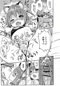Page 20 of Punitto Complex - preview thumbnail