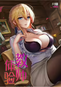 Kyoushi Taiken - hentai manga cover image
