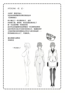 Page 36 of Kyoushi Taiken - preview thumbnail