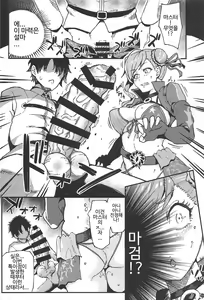 Page 3 of Daigo Sakari - preview thumbnail