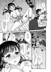 Page 19 of Kare to no Sex ja Ikenai kara... Atashi no Koko ni Irete Hoshii no... Ch. 13 - preview thumbnail