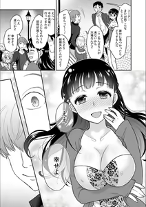 Page 9 of Kare to no Sex ja Ikenai kara... Atashi no Koko ni Irete Hoshii no... Ch. 13 - preview thumbnail