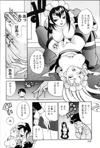 Page 112 of Milk Milk - preview thumbnail