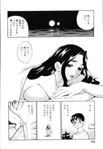 Page 160 of Milk Milk - preview thumbnail