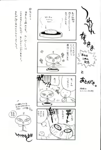 Page 179 of Milk Milk - preview thumbnail