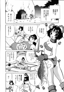 Page 38 of Milk Milk - preview thumbnail