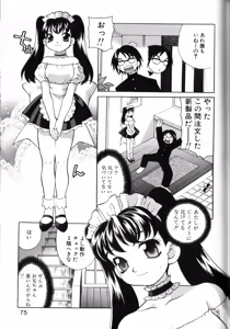Page 73 of Milk Milk - preview thumbnail