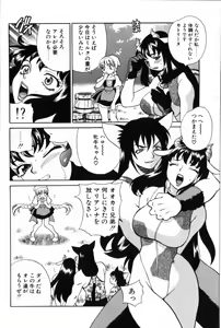 Page 8 of Milk Milk - preview thumbnail