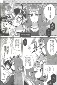 Page 101 of RyoYu Opera - preview thumbnail