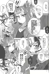 Page 102 of RyoYu Opera - preview thumbnail