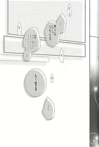 Page 112 of RyoYu Opera - preview thumbnail