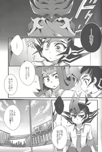 Page 122 of RyoYu Opera - preview thumbnail