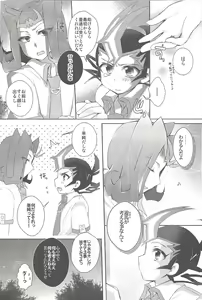 Page 13 of RyoYu Opera - preview thumbnail