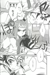 Page 147 of RyoYu Opera - preview thumbnail