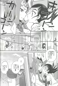 Page 149 of RyoYu Opera - preview thumbnail