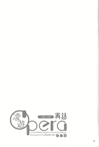Page 152 of RyoYu Opera - preview thumbnail