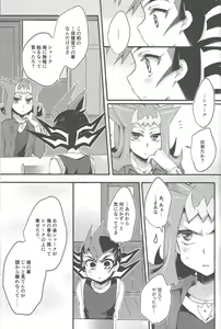 Page 154 of RyoYu Opera - preview thumbnail