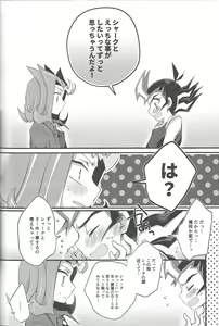 Page 155 of RyoYu Opera - preview thumbnail