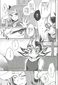 Page 156 of RyoYu Opera - preview thumbnail