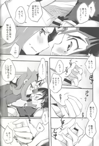 Page 159 of RyoYu Opera - preview thumbnail
