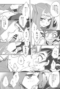 Page 160 of RyoYu Opera - preview thumbnail