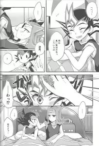 Page 167 of RyoYu Opera - preview thumbnail