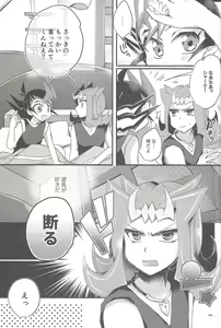 Page 168 of RyoYu Opera - preview thumbnail