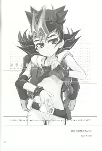 Page 171 of RyoYu Opera - preview thumbnail