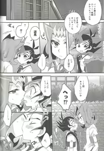 Page 175 of RyoYu Opera - preview thumbnail