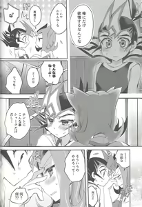 Page 179 of RyoYu Opera - preview thumbnail