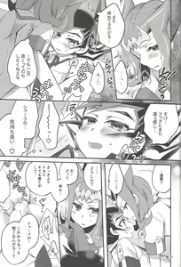 Page 184 of RyoYu Opera - preview thumbnail
