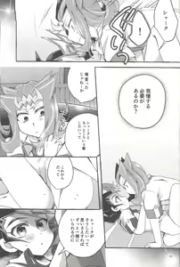 Page 186 of RyoYu Opera - preview thumbnail