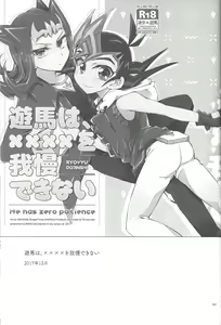 Page 190 of RyoYu Opera - preview thumbnail