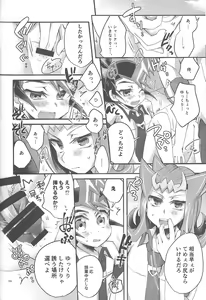 Page 197 of RyoYu Opera - preview thumbnail