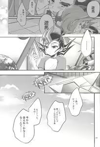 Page 202 of RyoYu Opera - preview thumbnail