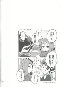 Page 203 of RyoYu Opera - preview thumbnail