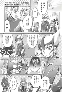 Page 204 of RyoYu Opera - preview thumbnail