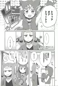 Page 208 of RyoYu Opera - preview thumbnail