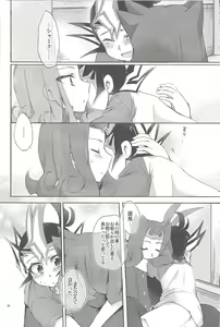 Page 21 of RyoYu Opera - preview thumbnail
