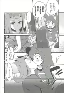 Page 211 of RyoYu Opera - preview thumbnail